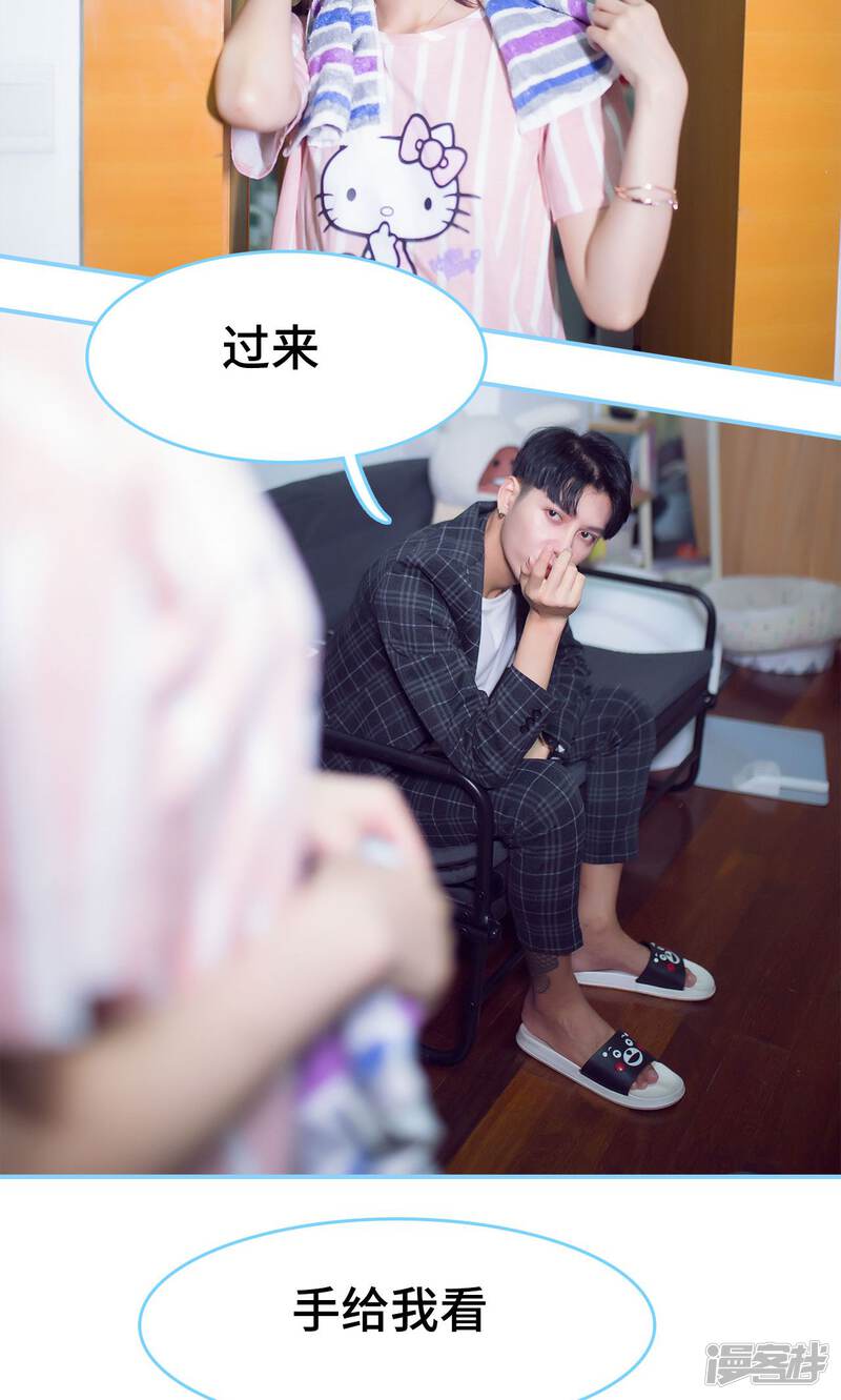 第15话-闪婚老公太能干-剧能玩（第18张）