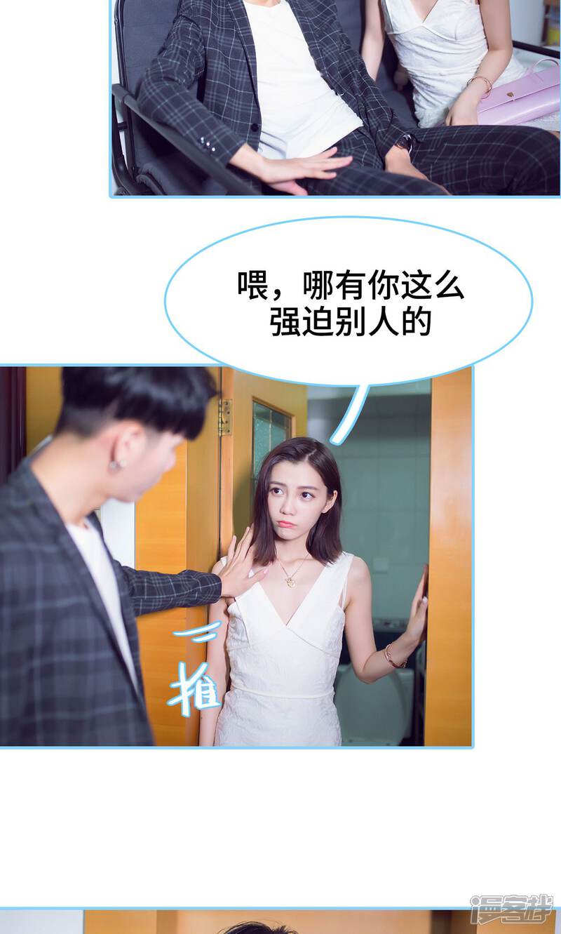 第15话-闪婚老公太能干-剧能玩（第16张）