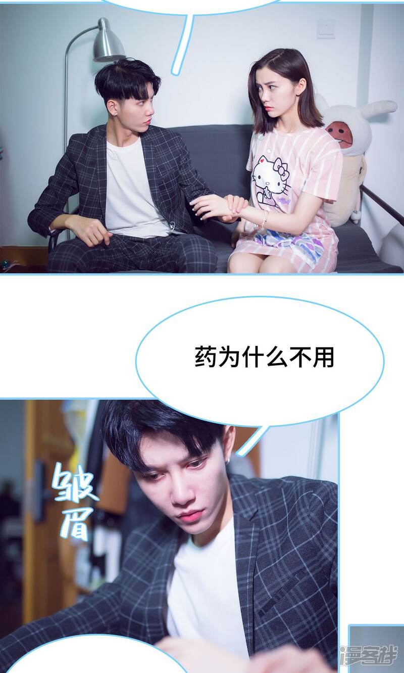 第15话-闪婚老公太能干-剧能玩（第19张）