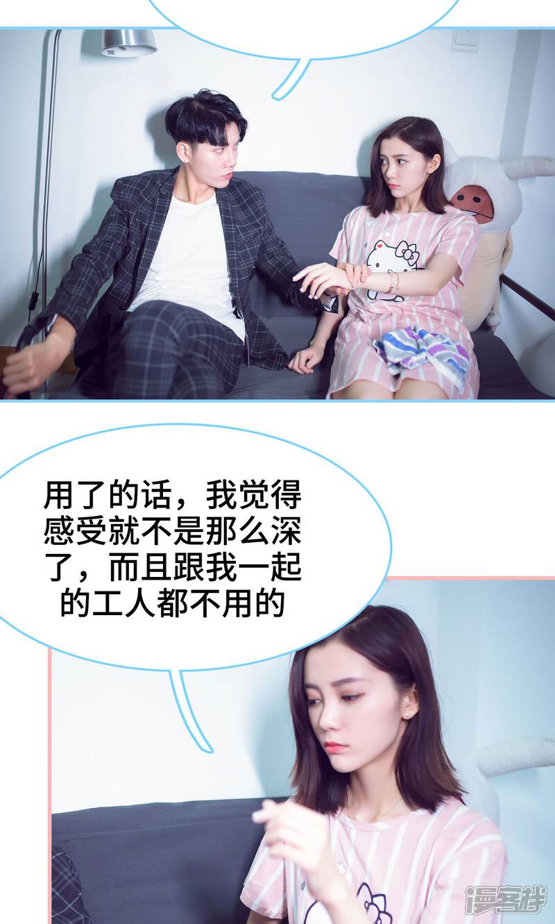 第15话-闪婚老公太能干-剧能玩（第21张）