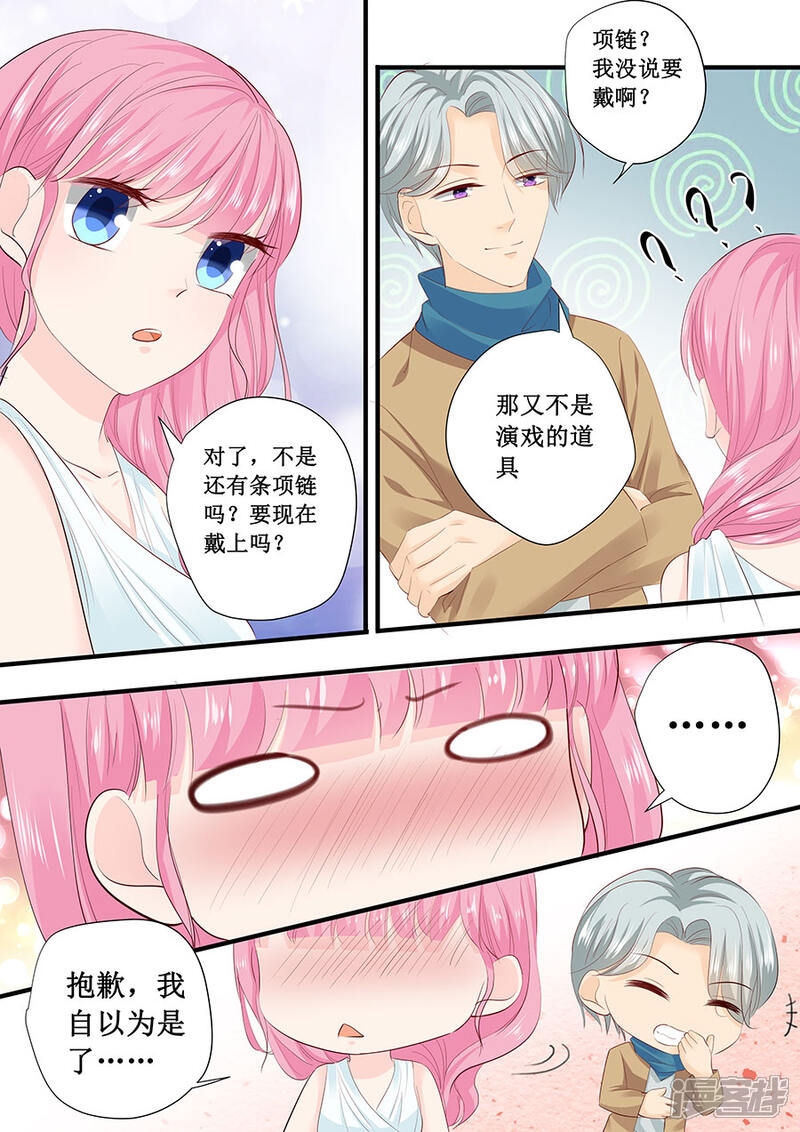 【帝少的独宠计划】漫画-（第212话 还记得之前答应我的事吗？）章节漫画下拉式图片-7.jpg