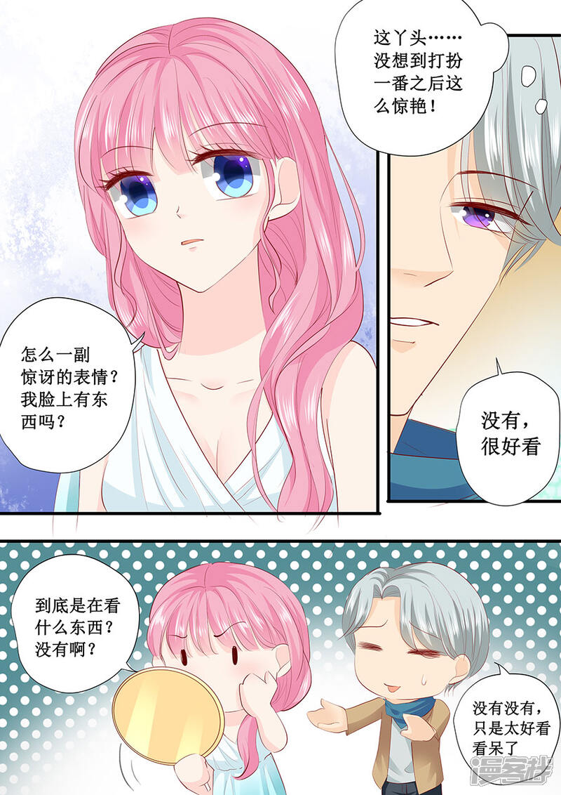 【帝少的独宠计划】漫画-（第212话 还记得之前答应我的事吗？）章节漫画下拉式图片-6.jpg