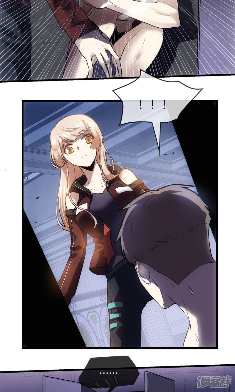 夜勤科漫画 第31话 网红骗局 - 漫客栈