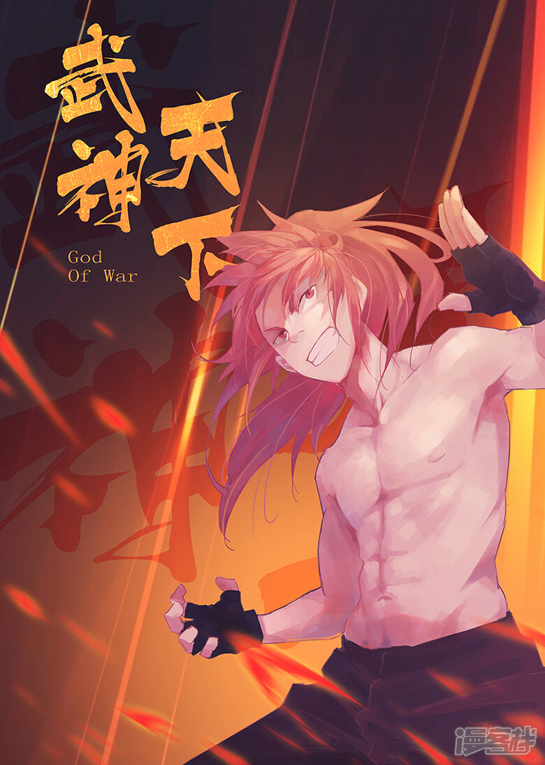 武神天下漫画 第1话 傻子少爷 - 漫客栈