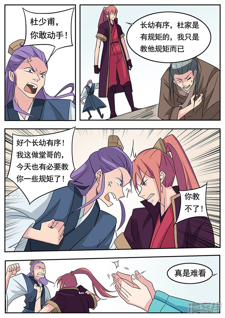5bfbdc512883a-780x1103.jpg!page-800