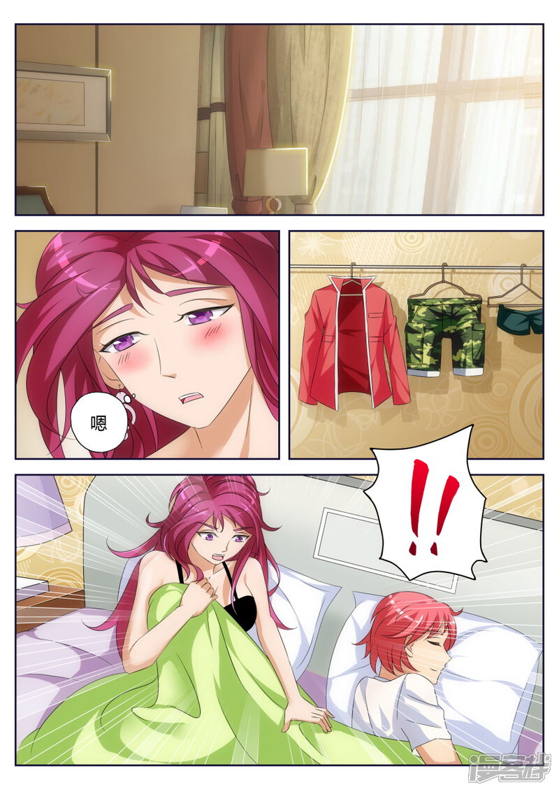 天才高手漫画 第13话 报警自首 - 漫客栈