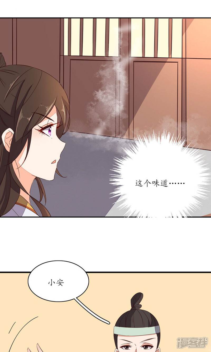 【王妃的婚后指南】漫画-（第63话 为老不尊）章节漫画下拉式图片-10.jpg