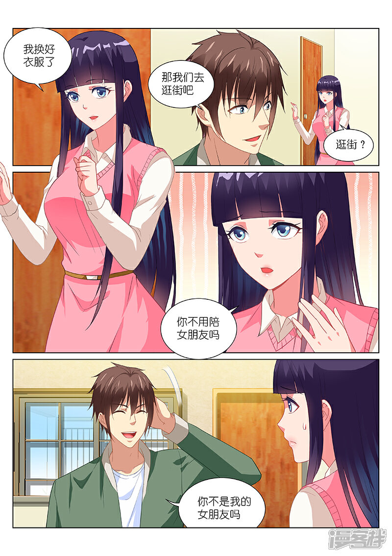 第180话-很纯很美好-三福互娱（第1张）