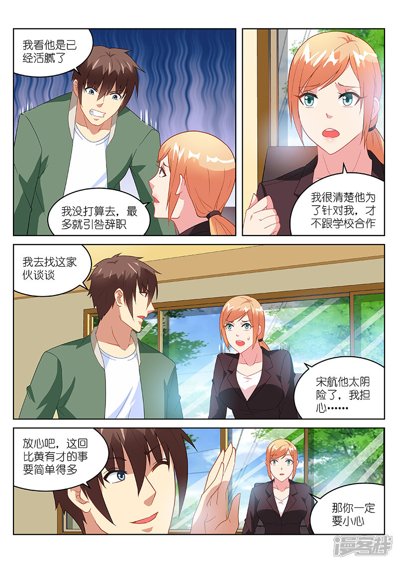 第180话-很纯很美好-三福互娱（第6张）
