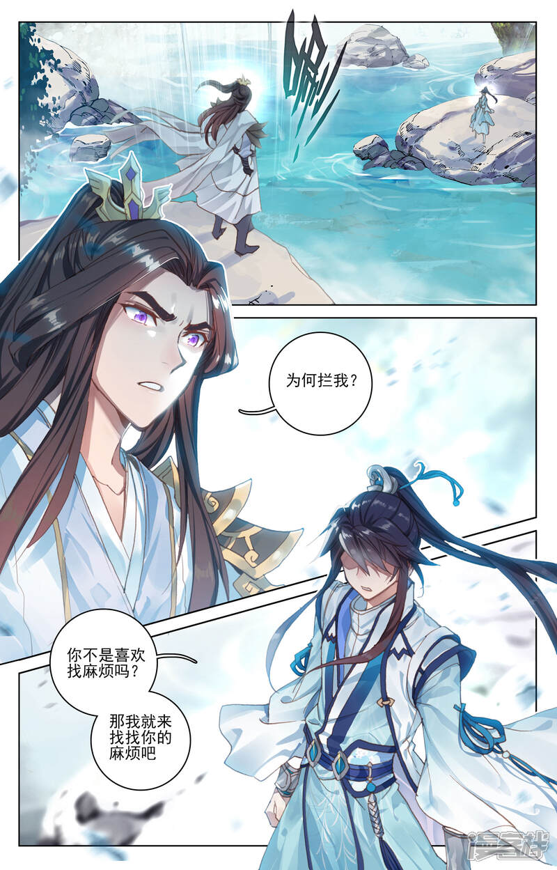 【元尊】漫画-（第96话 圣碑（上））章节漫画下拉式图片-第8张图片