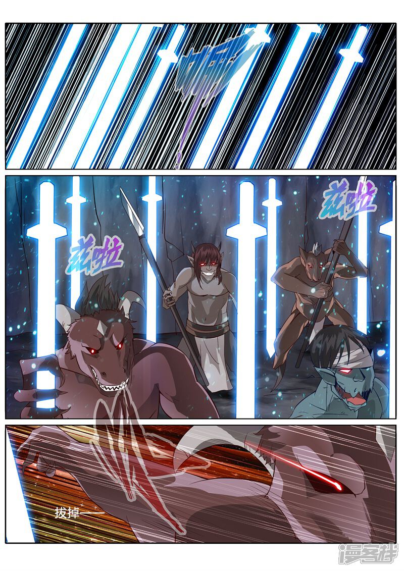 第131话-诸天纪-神居动漫（第6张）