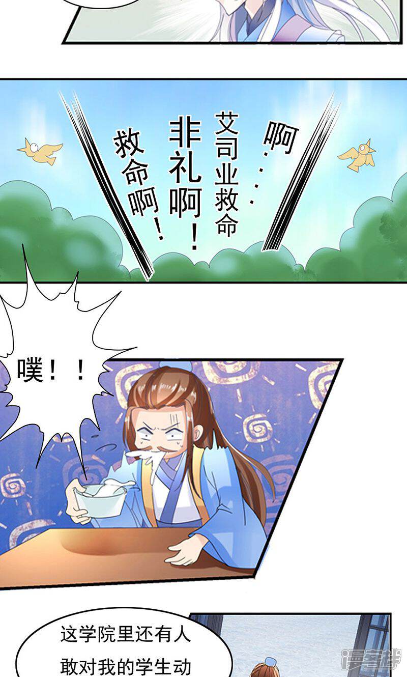 【帝业】漫画-（第5话 我娶你！）章节漫画下拉式图片-5.jpg