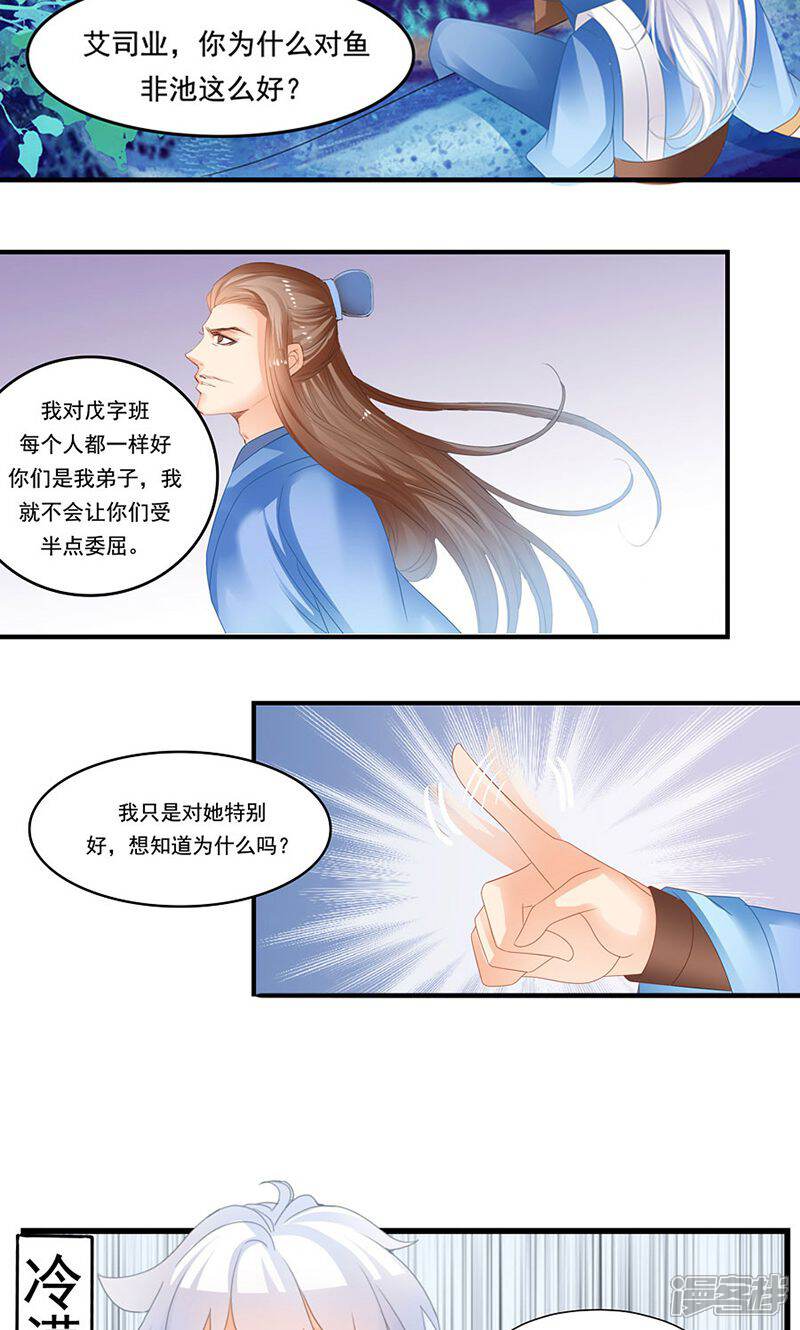 【帝业】漫画-（第7话 冰冷的眼神）章节漫画下拉式图片-12.jpg