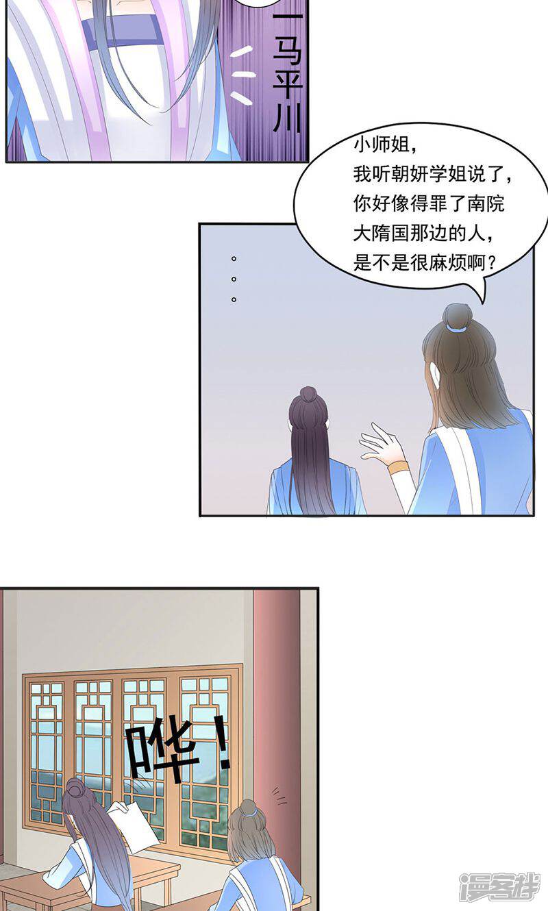 【帝业】漫画-（第10话 我了解她 被她迷住了？）章节漫画下拉式图片-13.jpg