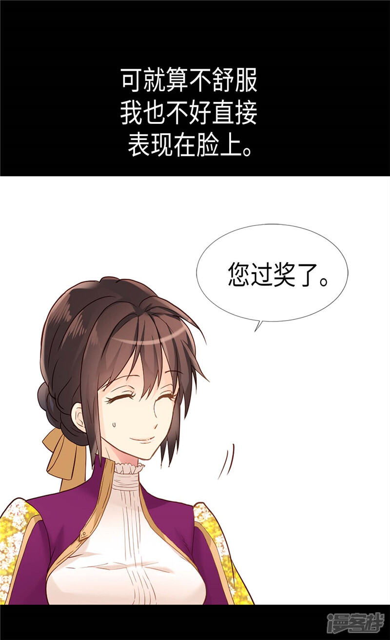 【异世界皇妃】漫画-（第184话 一时不见如隔三秋）章节漫画下拉式图片-第4张图片