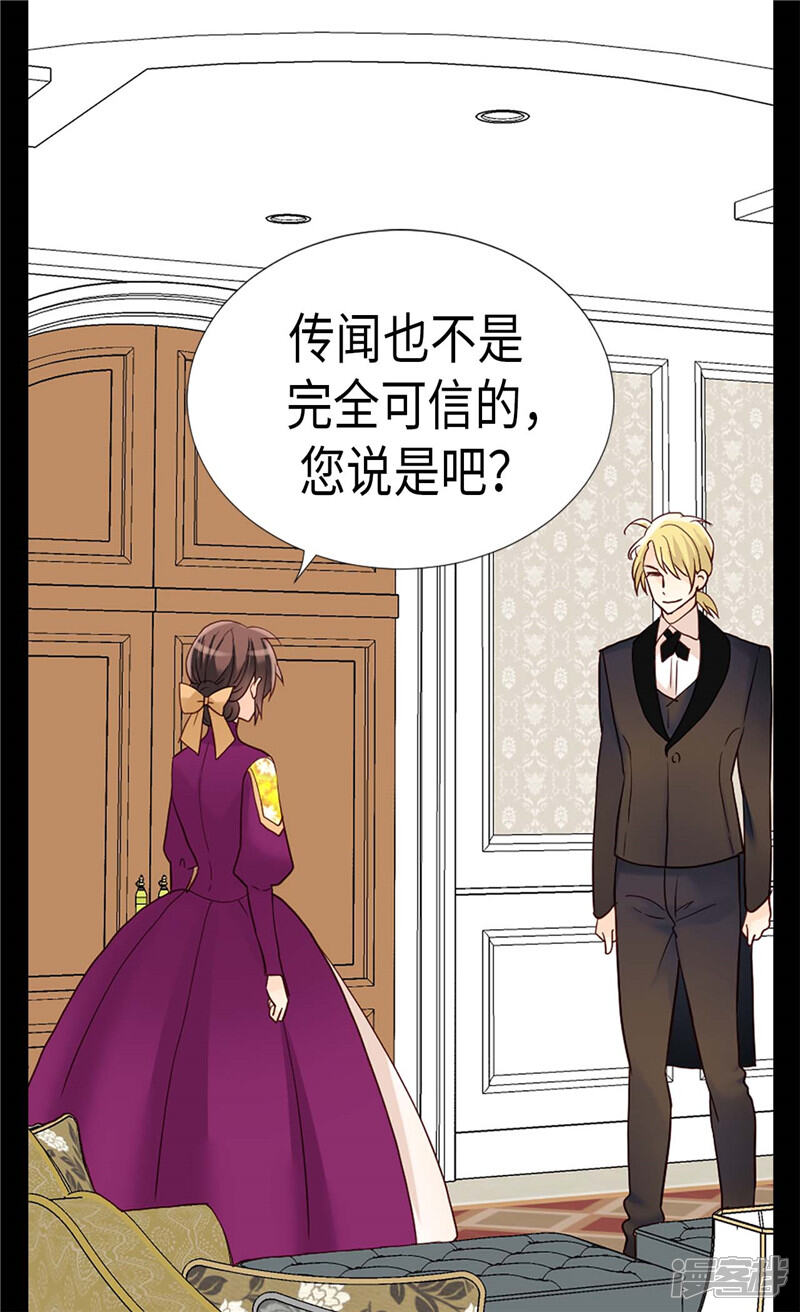 【异世界皇妃】漫画-（第184话 一时不见如隔三秋）章节漫画下拉式图片-第5张图片