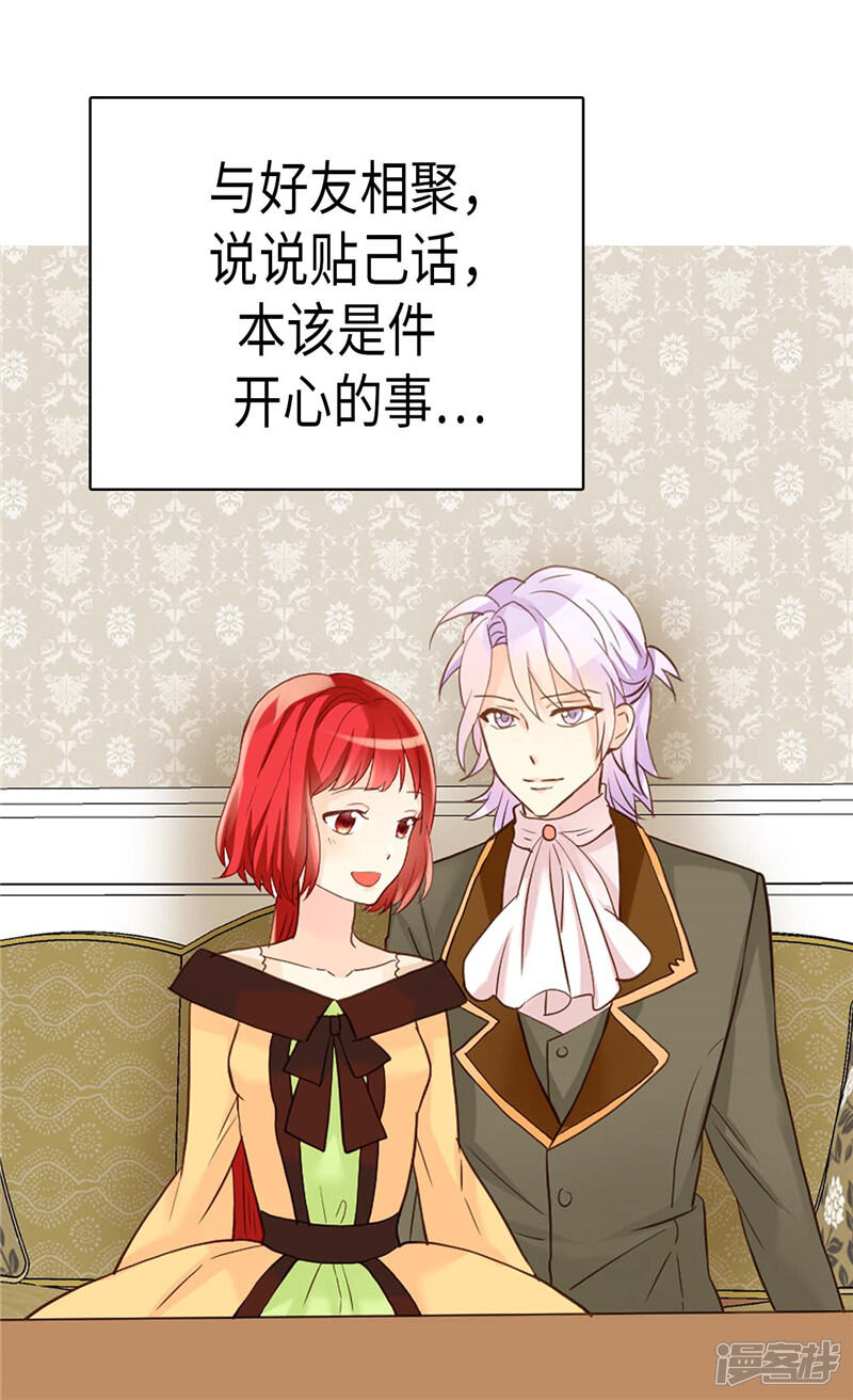 【异世界皇妃】漫画-（第184话 一时不见如隔三秋）章节漫画下拉式图片-第8张图片