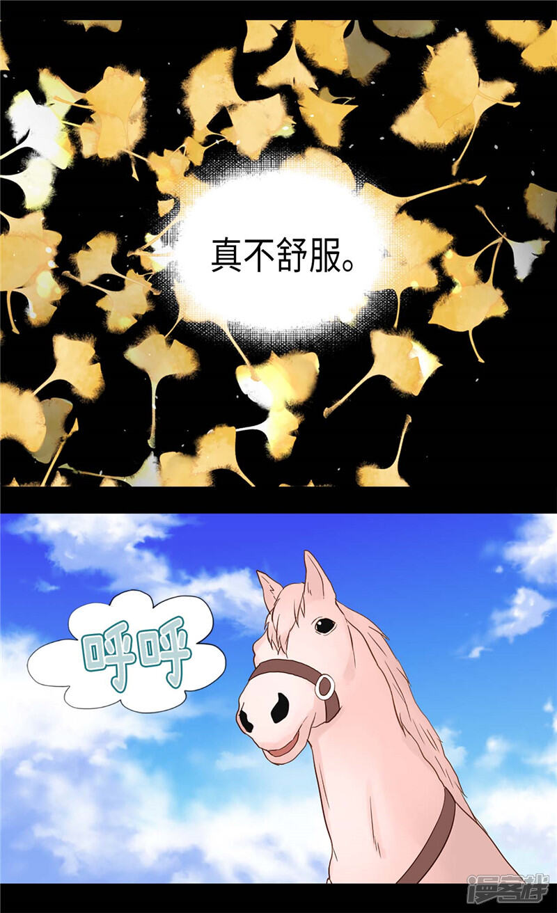 【异世界皇妃】漫画-（第184话 一时不见如隔三秋）章节漫画下拉式图片-第17张图片
