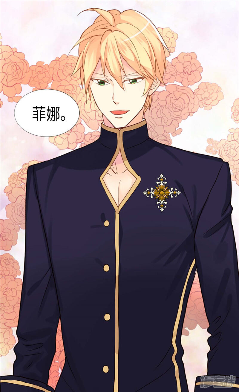 【异世界皇妃】漫画-（第184话 一时不见如隔三秋）章节漫画下拉式图片-第26张图片