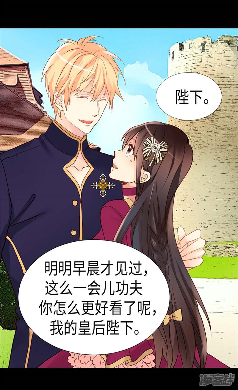 【异世界皇妃】漫画-（第184话 一时不见如隔三秋）章节漫画下拉式图片-第27张图片