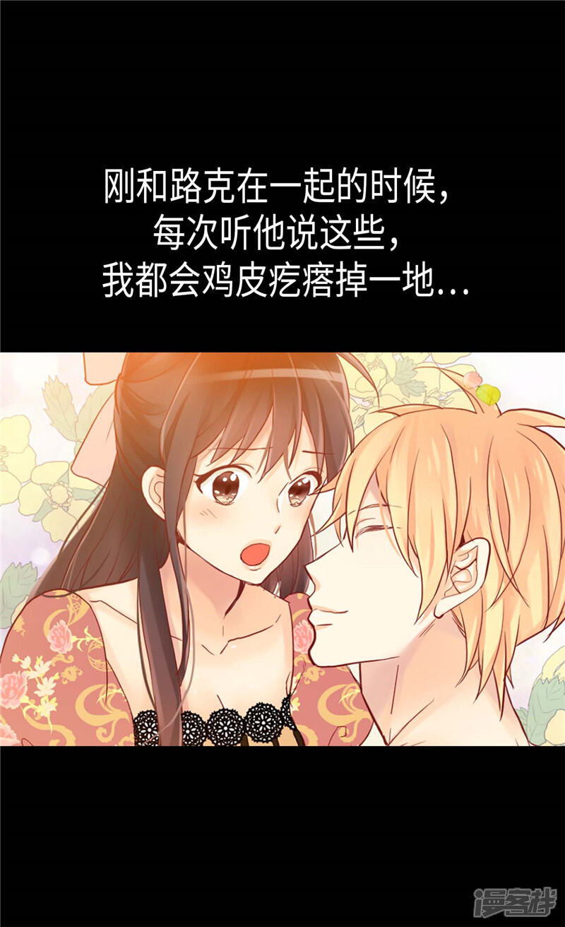 【异世界皇妃】漫画-（第184话 一时不见如隔三秋）章节漫画下拉式图片-第30张图片