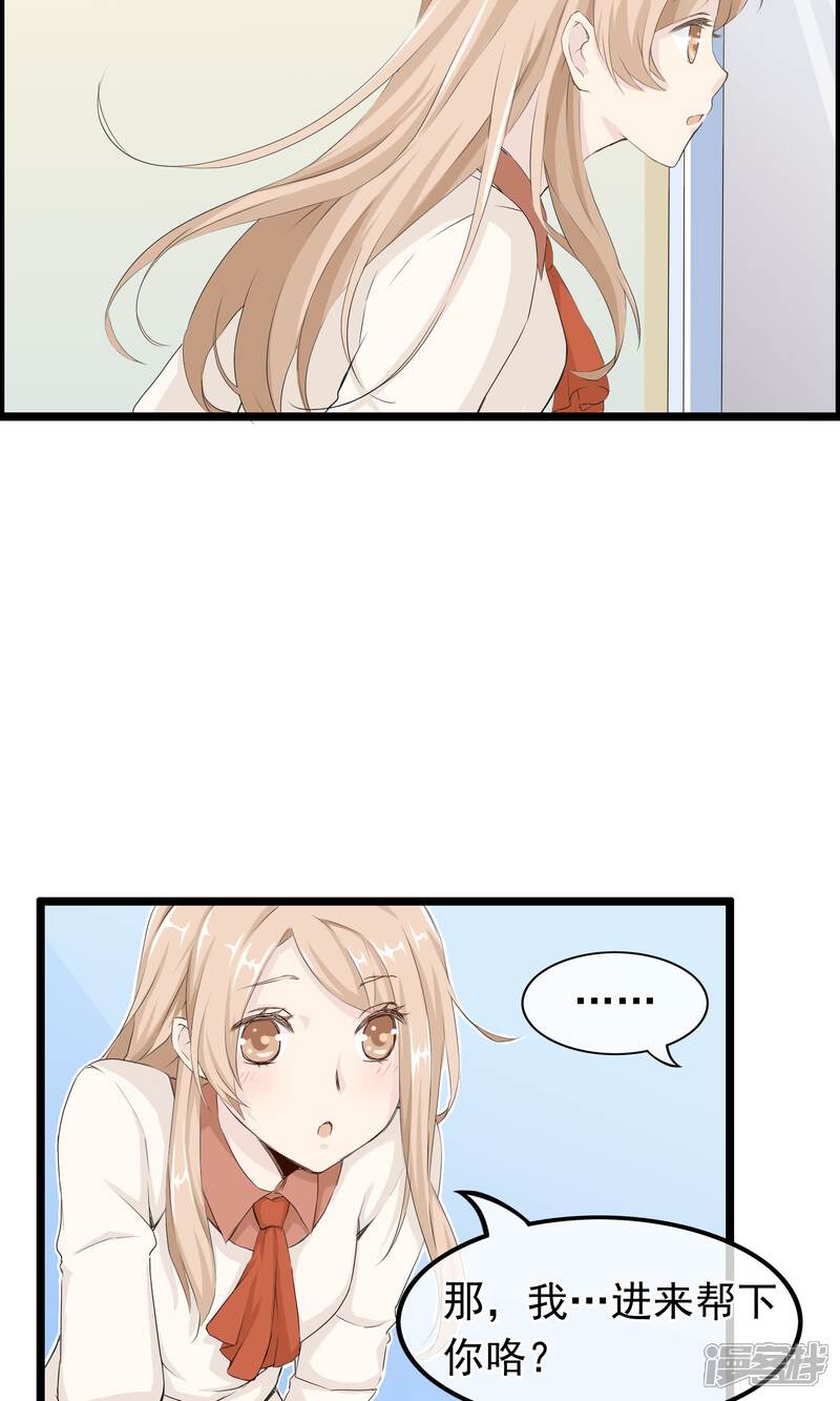 【我的手机男友】漫画-（第42话 变得帅气）章节漫画下拉式图片-第11张图片