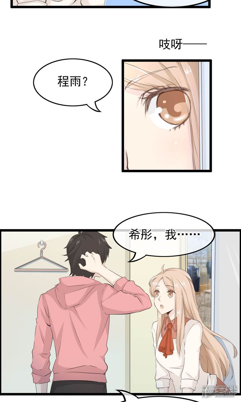 【我的手机男友】漫画-（第42话 变得帅气）章节漫画下拉式图片-第12张图片