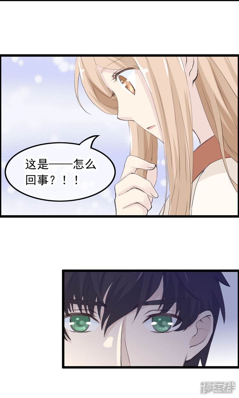 【我的手机男友】漫画-（第42话 变得帅气）章节漫画下拉式图片-第19张图片