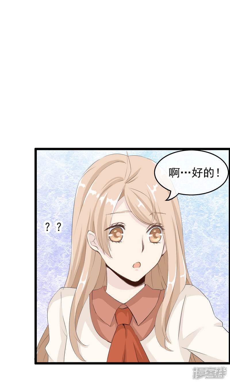 【我的手机男友】漫画-（第42话 变得帅气）章节漫画下拉式图片-第21张图片