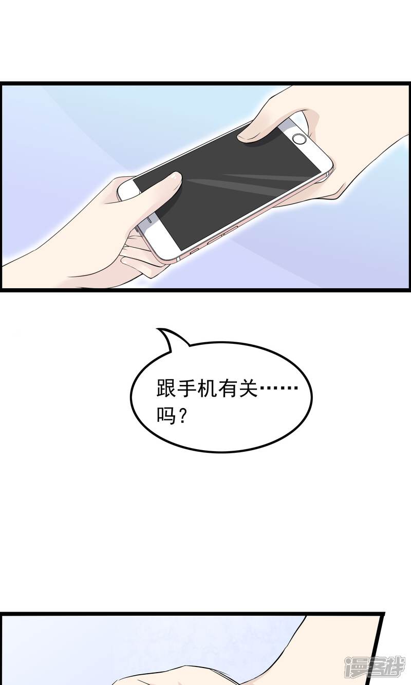 【我的手机男友】漫画-（第42话 变得帅气）章节漫画下拉式图片-第22张图片