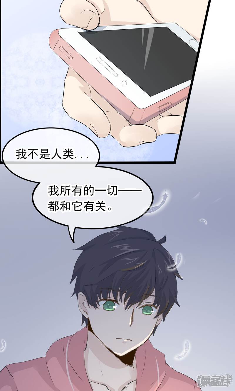 【我的手机男友】漫画-（第42话 变得帅气）章节漫画下拉式图片-第23张图片