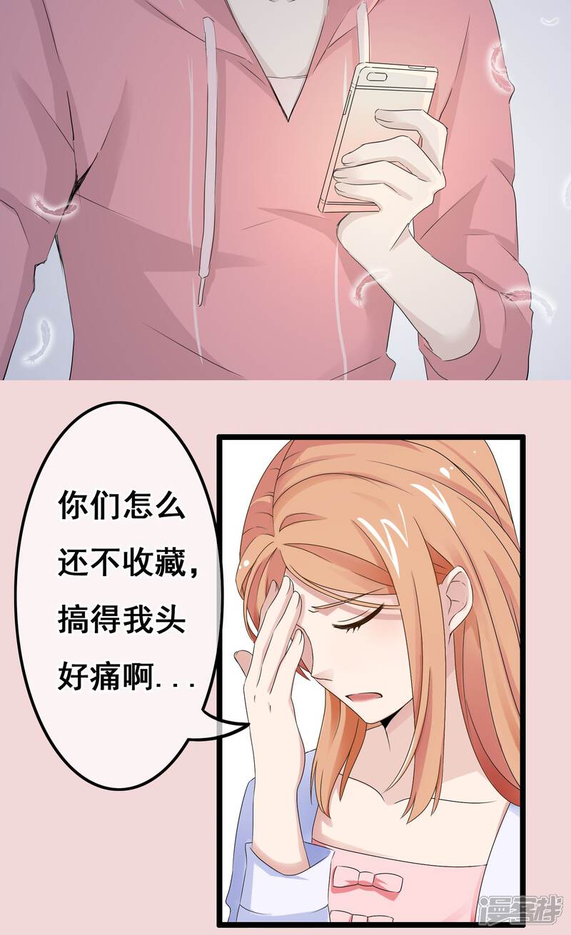 【我的手机男友】漫画-（第42话 变得帅气）章节漫画下拉式图片-第24张图片