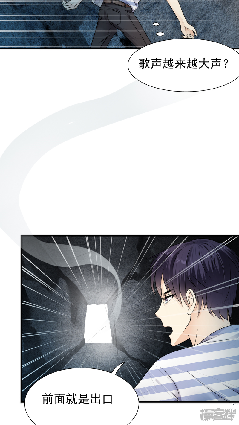 第18话-花间云梦-晴空映画夏夜工作室（第19张）