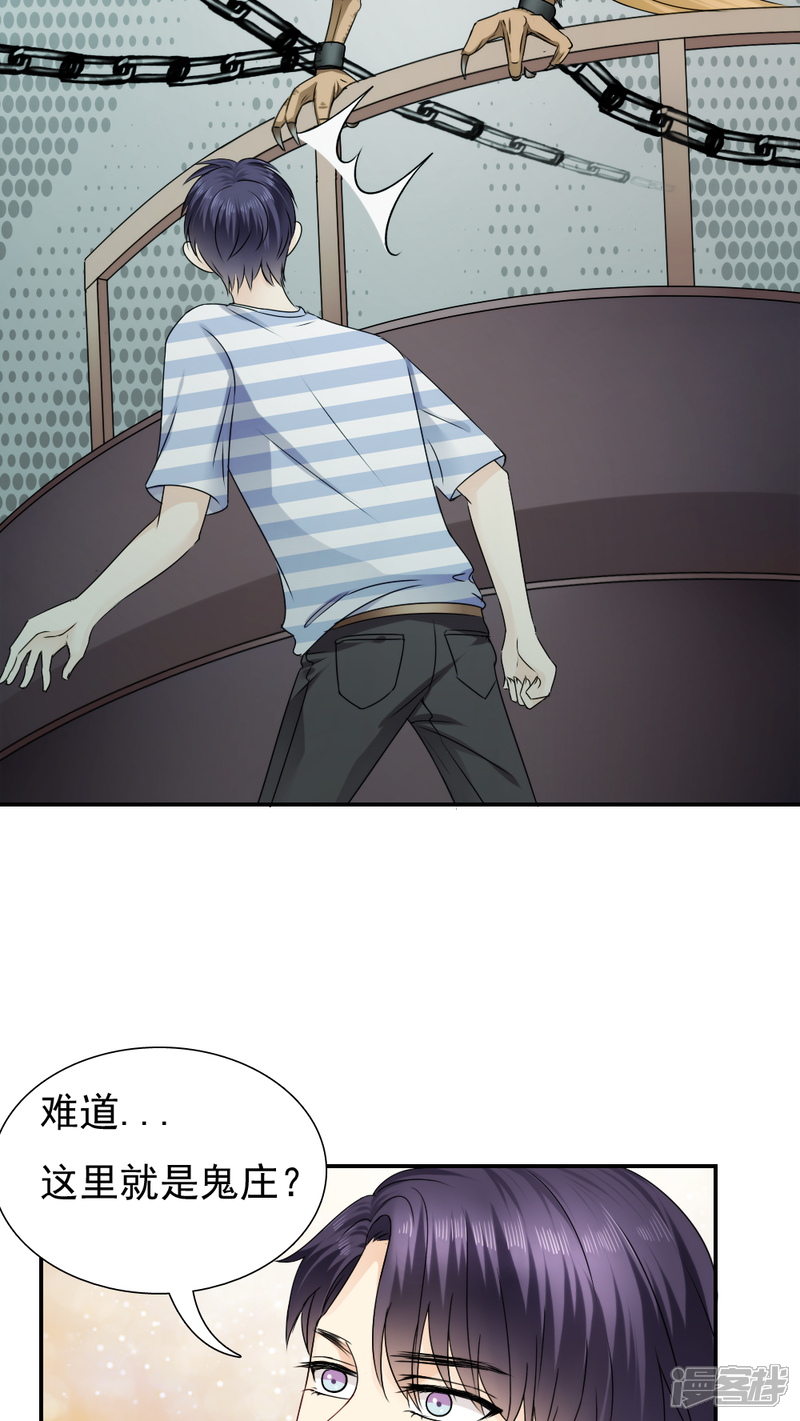 第18话-花间云梦-晴空映画夏夜工作室（第24张）