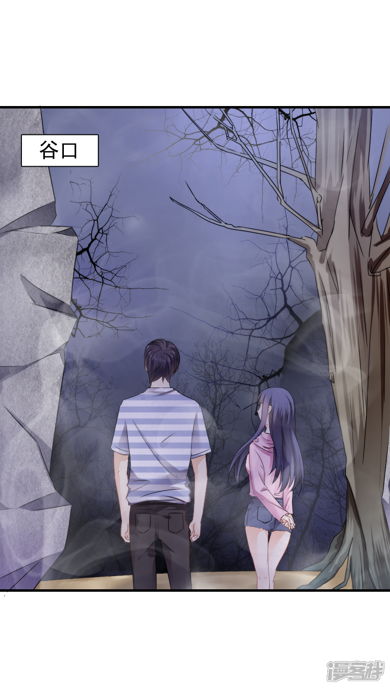 第17话-花间云梦-晴空映画夏夜工作室（第3张）
