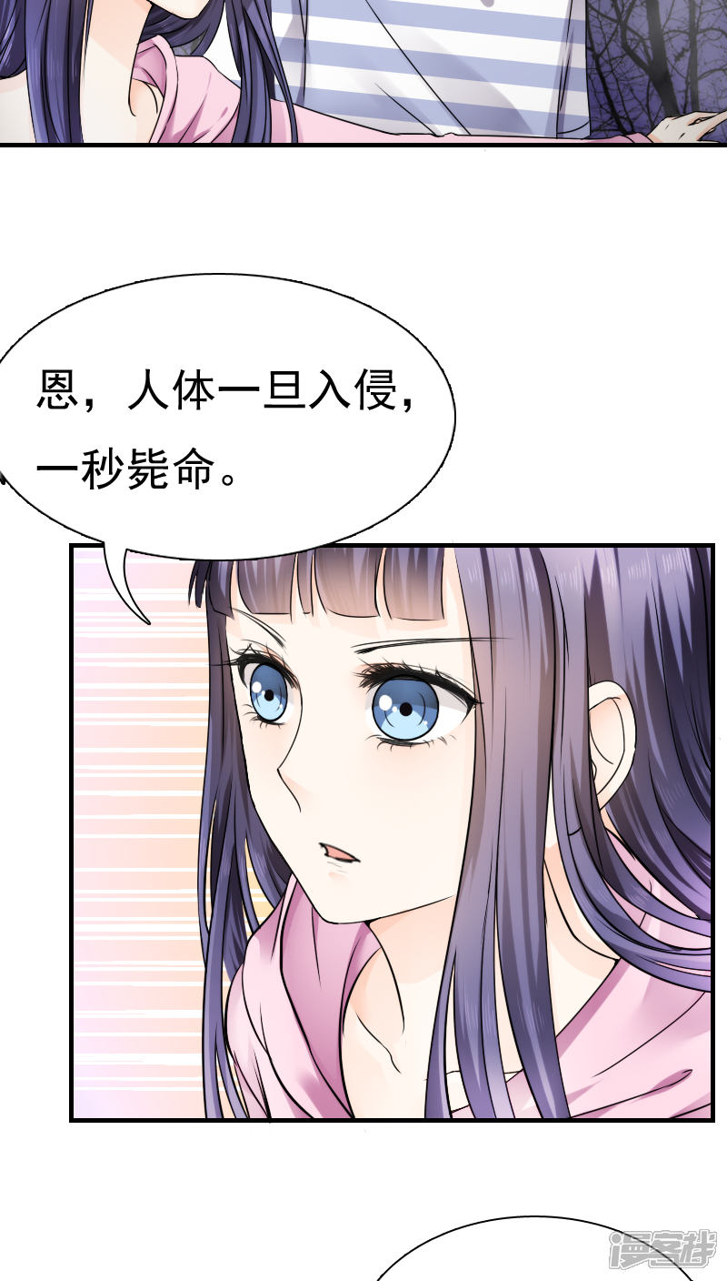 第17话-花间云梦-晴空映画夏夜工作室（第6张）