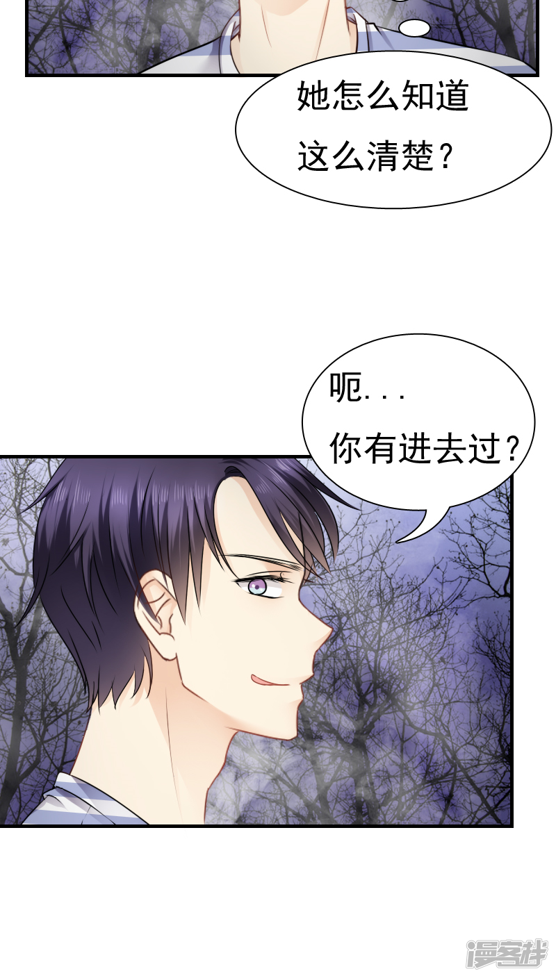 第17话-花间云梦-晴空映画夏夜工作室（第11张）