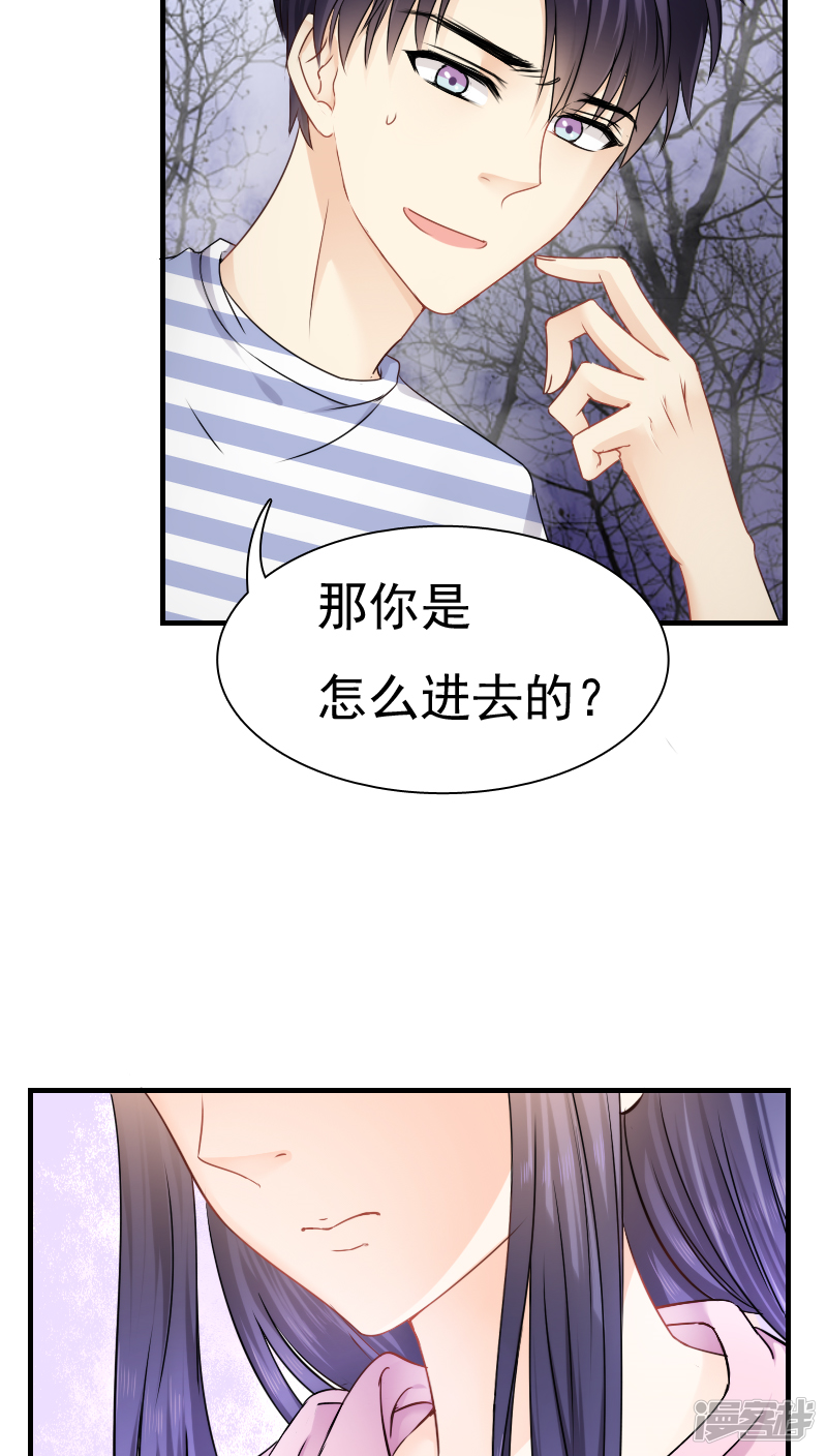 第17话-花间云梦-晴空映画夏夜工作室（第13张）