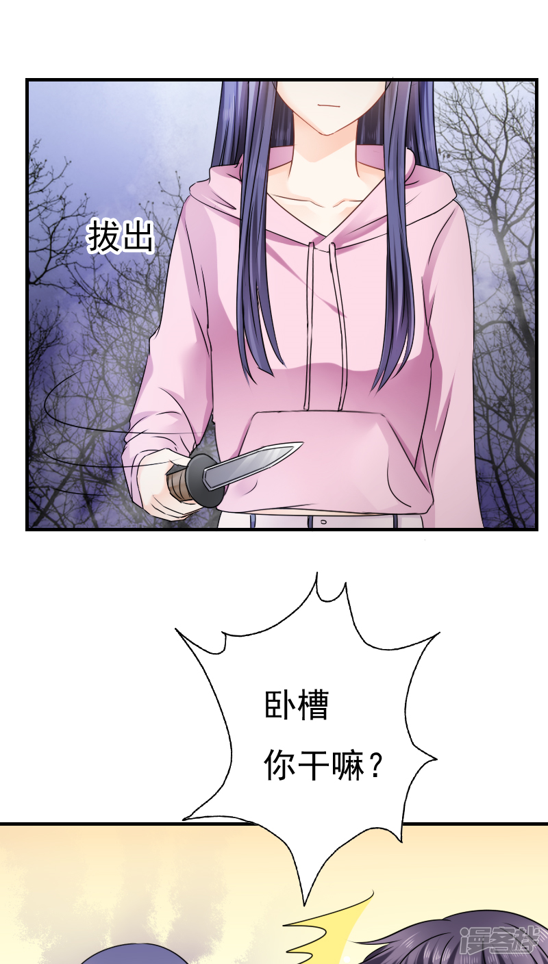 第17话-花间云梦-晴空映画夏夜工作室（第15张）