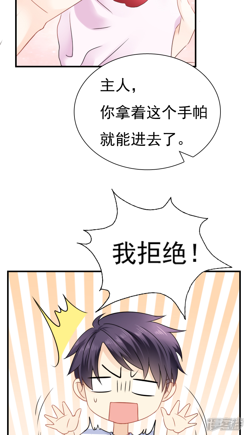 第17话-花间云梦-晴空映画夏夜工作室（第17张）