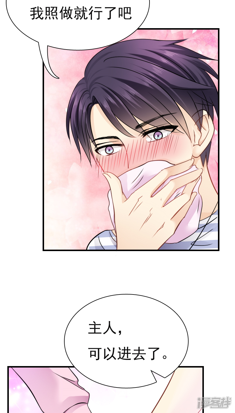 第17话-花间云梦-晴空映画夏夜工作室（第19张）