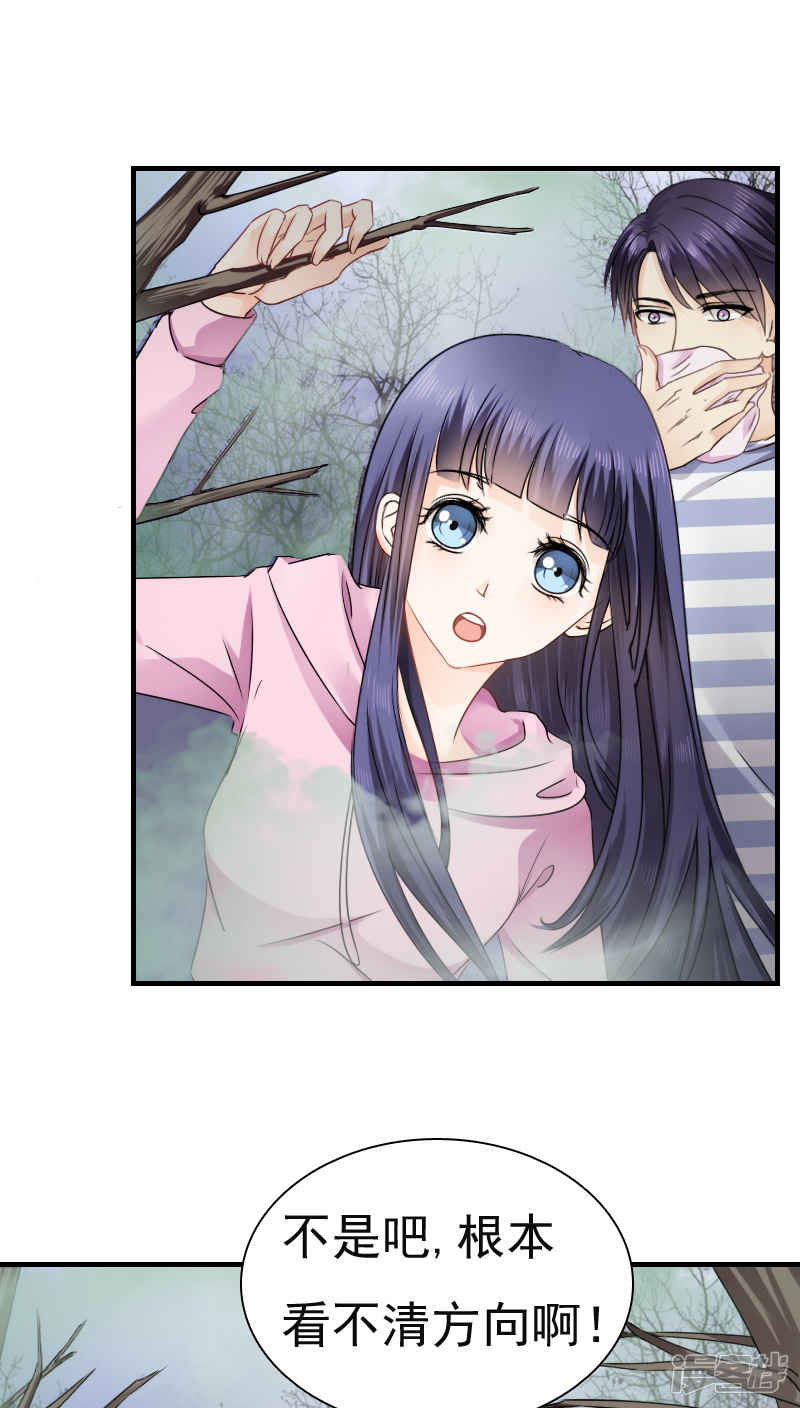 第17话-花间云梦-晴空映画夏夜工作室（第21张）