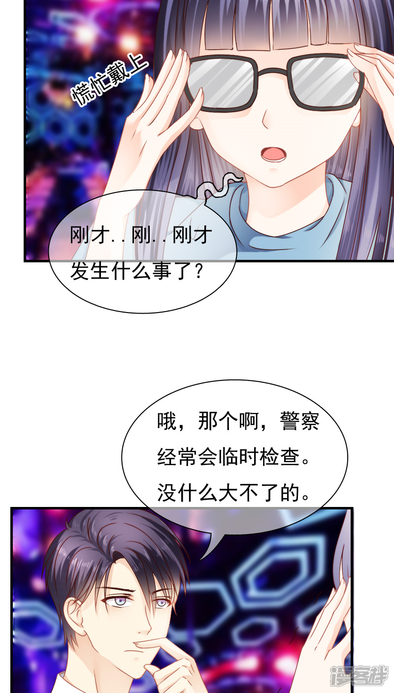 第13话-花间云梦-晴空映画夏夜工作室（第8张）