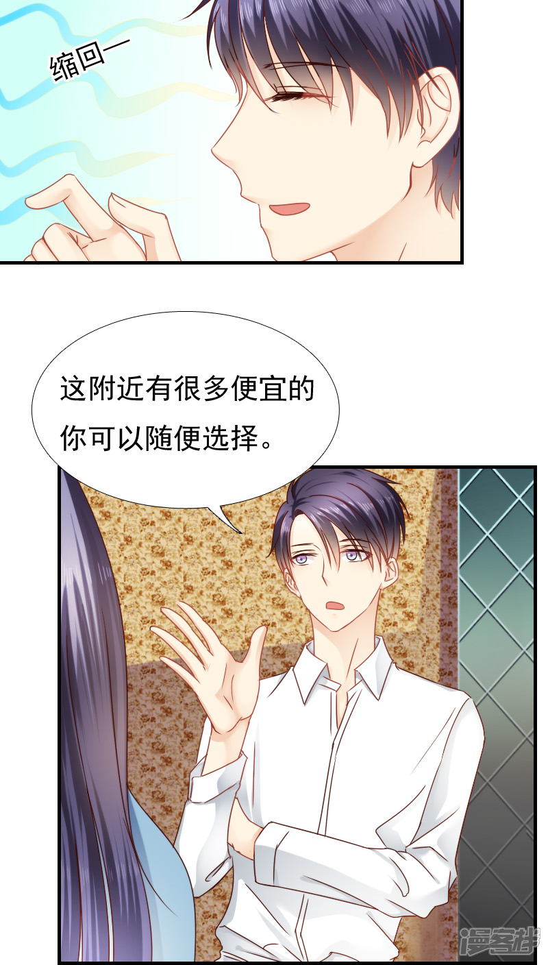 第13话-花间云梦-晴空映画夏夜工作室（第11张）