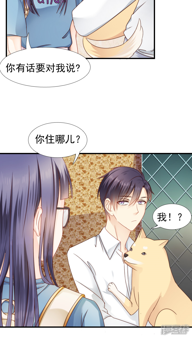 第13话-花间云梦-晴空映画夏夜工作室（第15张）