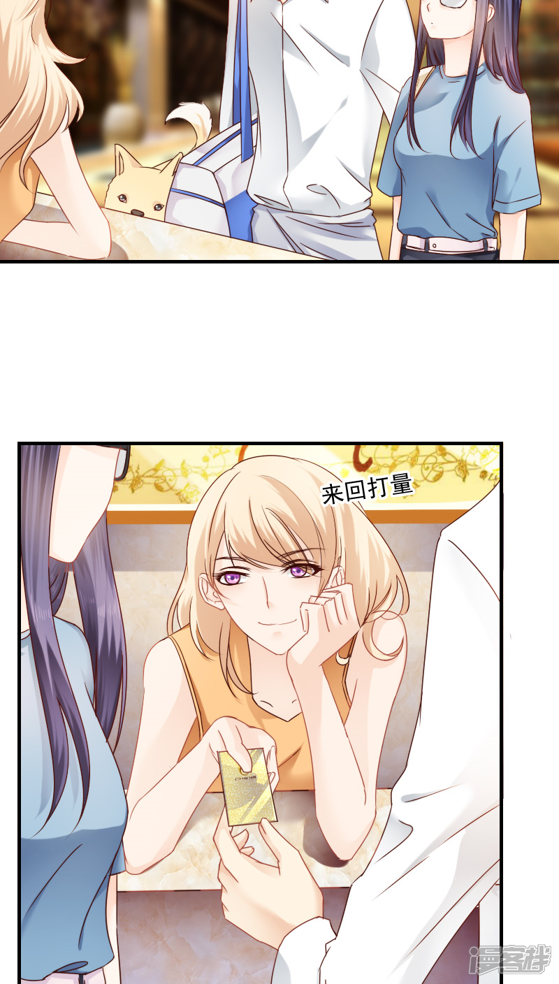 第13话-花间云梦-晴空映画夏夜工作室（第22张）