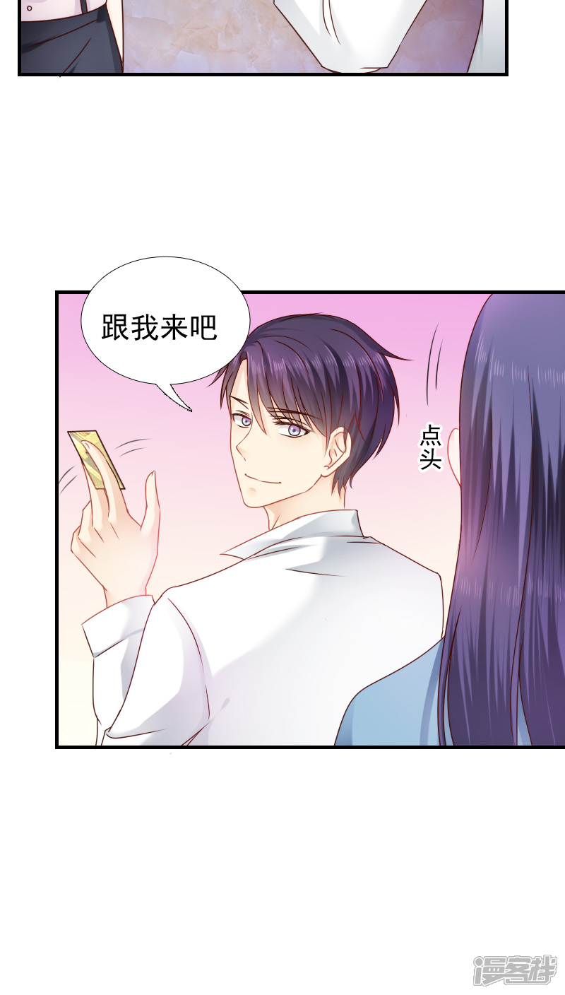 第13话-花间云梦-晴空映画夏夜工作室（第23张）