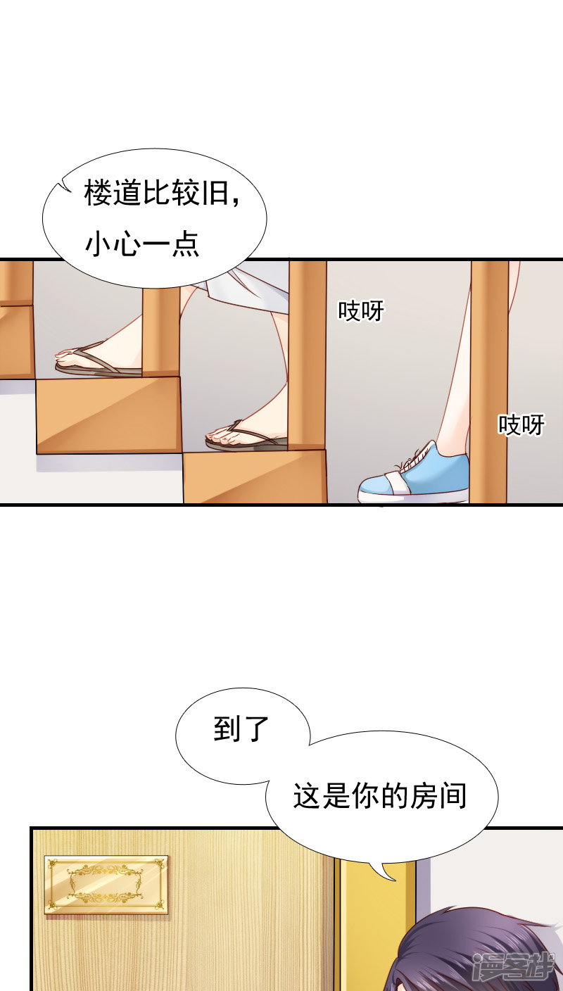 第13话-花间云梦-晴空映画夏夜工作室（第24张）