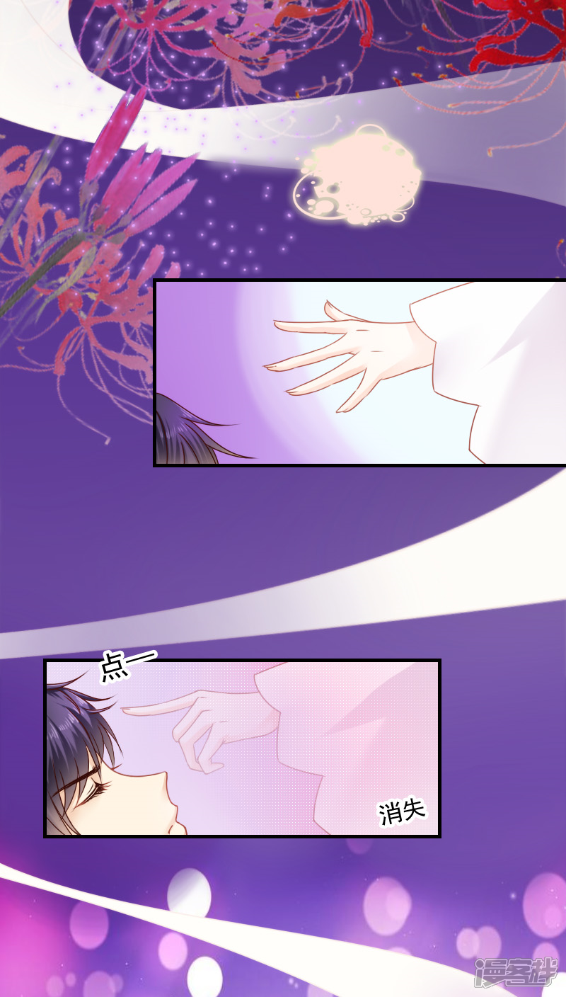 第11话-花间云梦-晴空映画夏夜工作室（第3张）