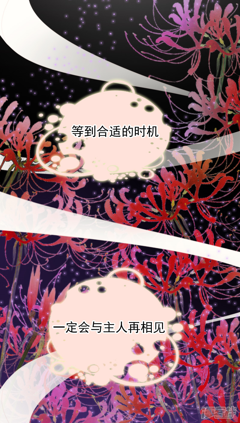 第11话-花间云梦-晴空映画夏夜工作室（第2张）